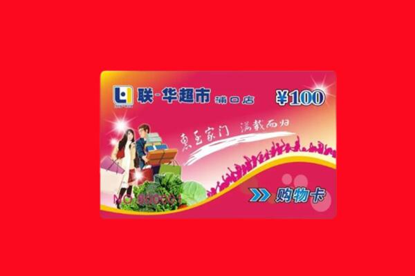 大同云州区回收购物卡